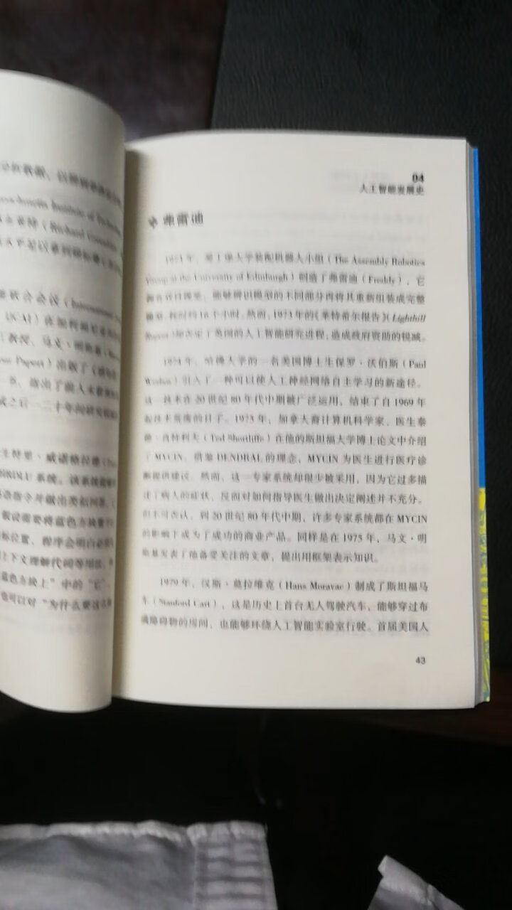 极简真是够简单，拼凑了几个故事，当故事书看看吧，作为想了解人工智能是什么，更深入了解，不建议购买此书，书定价太高了，只值10元。