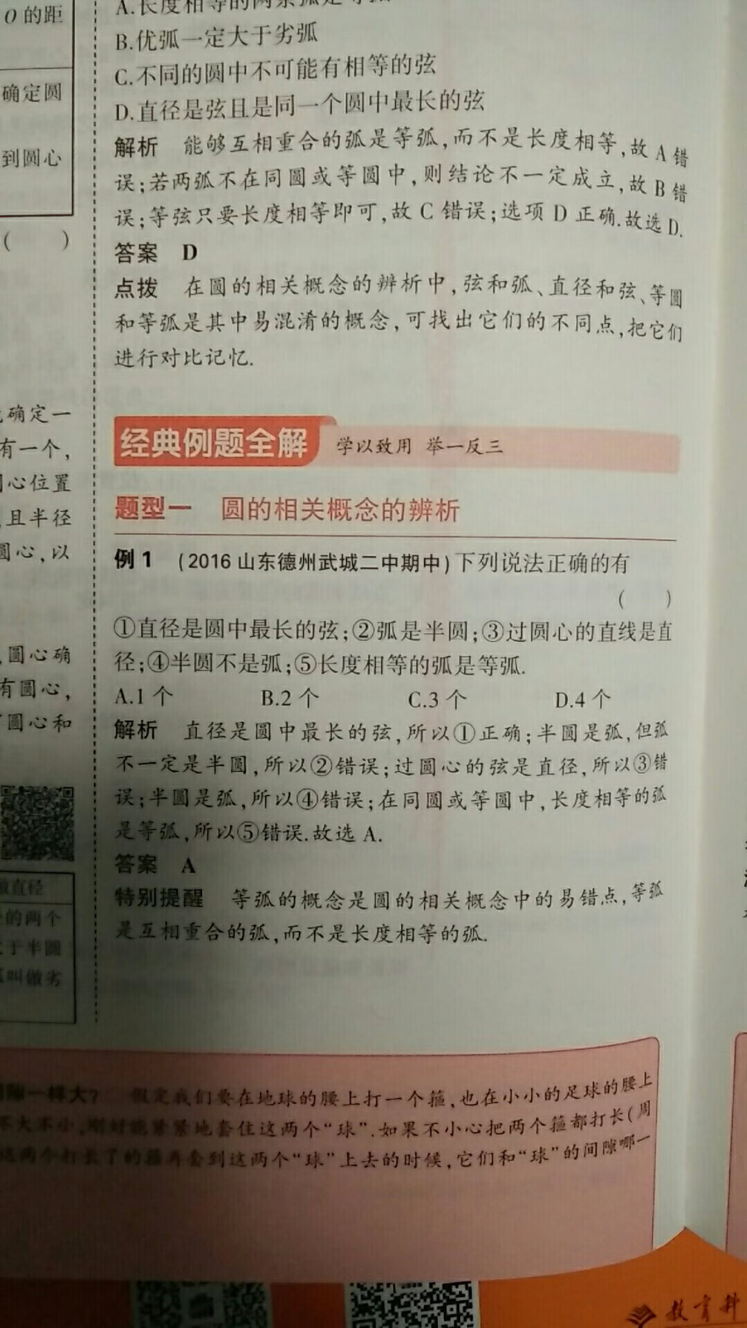 质量还行   有几页被印花了