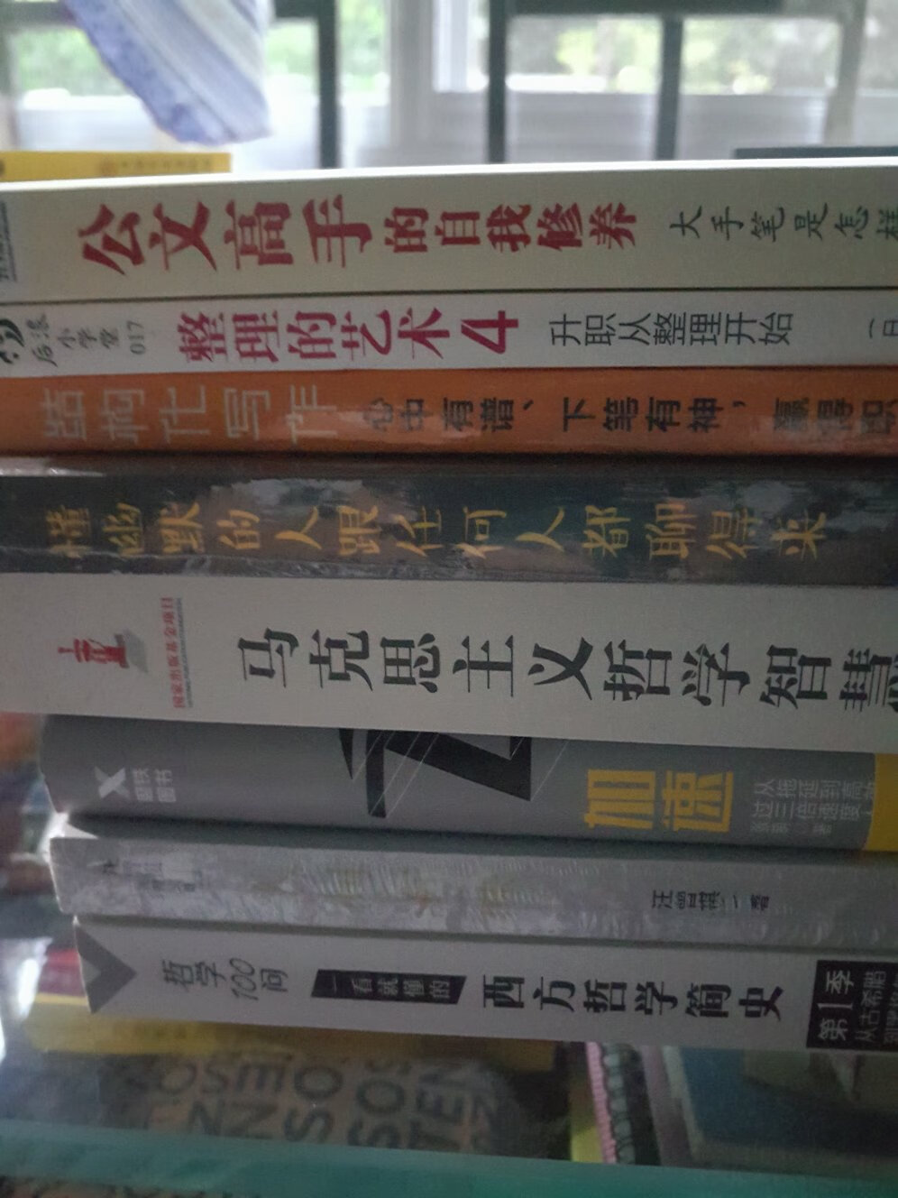 买了一大摞的书。买书实惠！还是喜欢纸质的感觉！好好看看，找到阅读的美好体验！