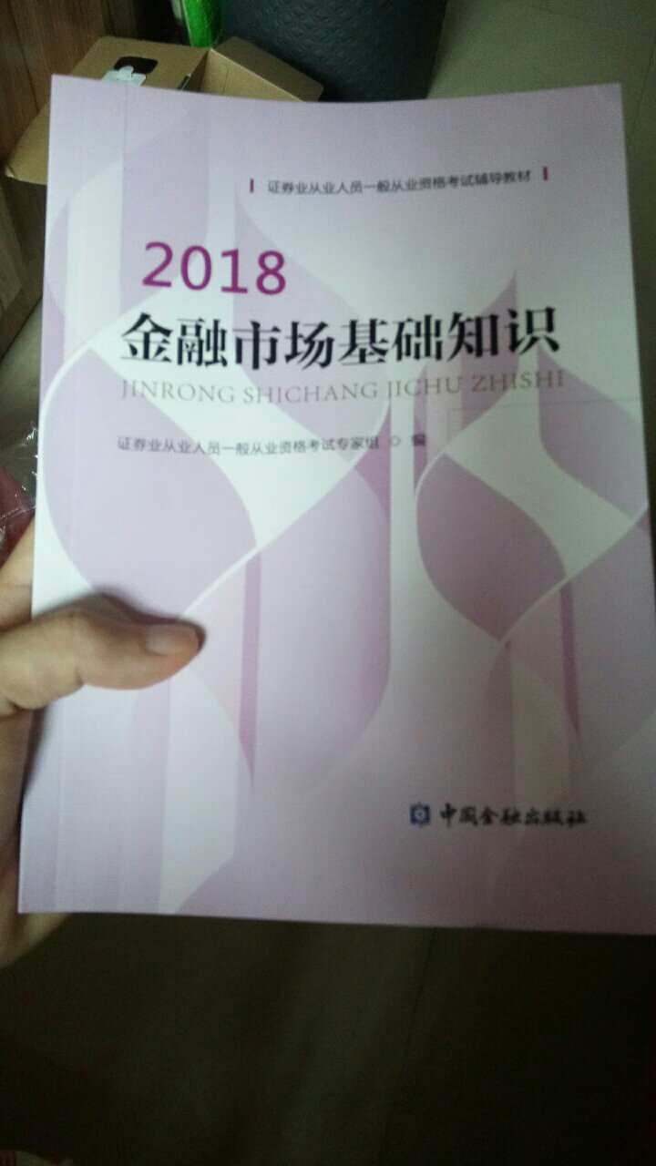 快递速度没的说，还是一样的快，没有书页折的现象，很好。