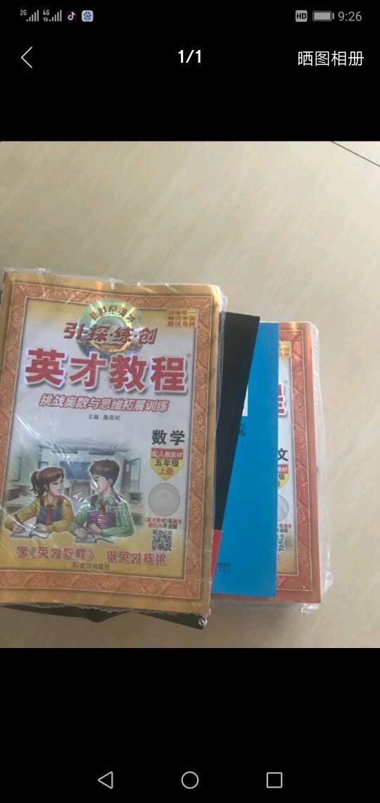 挺好的，团购买的，价格合理，挺好的，值得购买，正版书