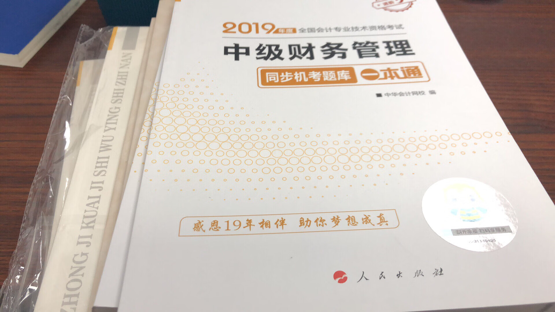 质量很好，内容也很好，今年肯定过了。