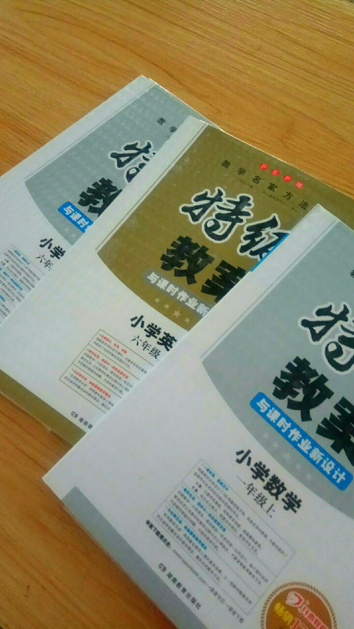 很满意的，质量很好，内容好
