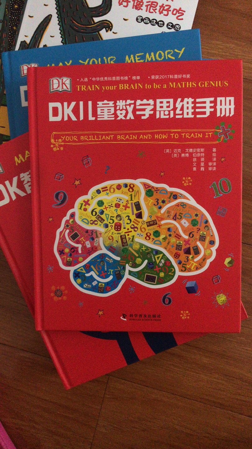 内容有点深，二年级的孩子能看懂一部分，能看好几年，DK系列的很好