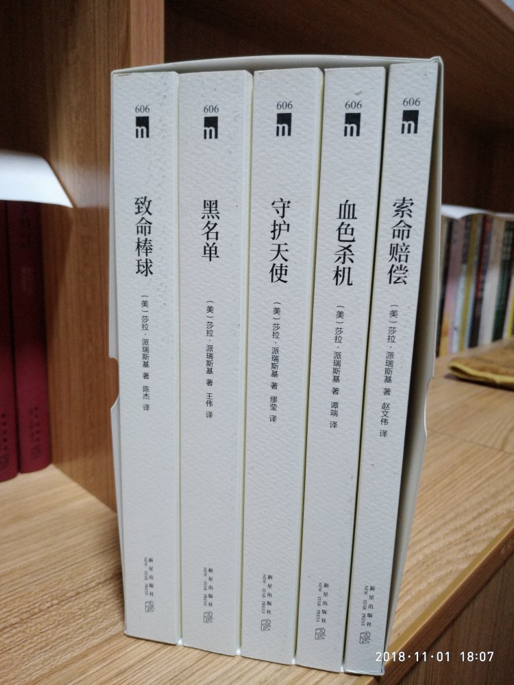 新星终于出新系列了！强烈推荐大家购买阅读一下！支持！正版~！太棒了！