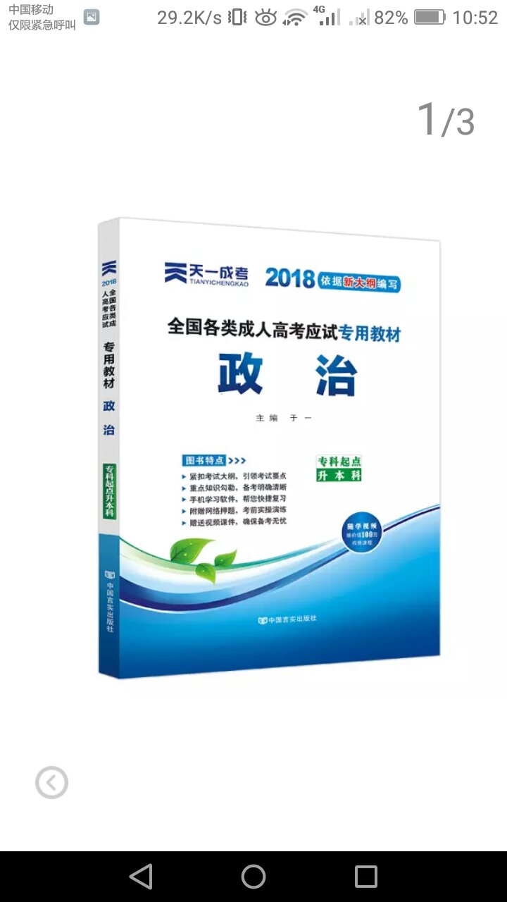 整天毛**思想，邓小平理论，希望可以顺利通过咯～