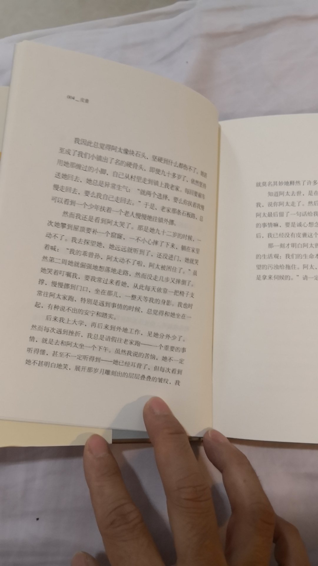 字迹清楚，包装很完好，买了好几本都特别满意，的快递是我最喜欢的了，所以，买东西我只上