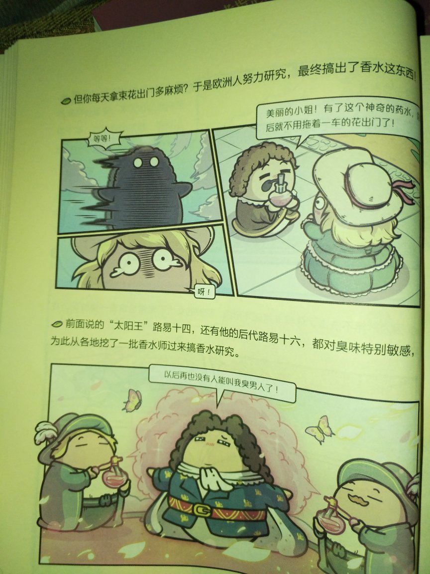 这本漫画有意思，两百多页，看了一半了。