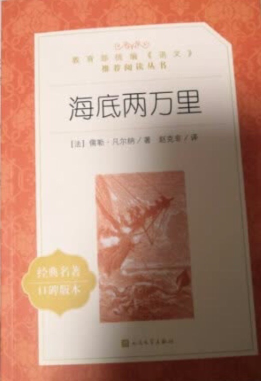 孩子的老师要求买的书，这次一起买了很多书，以后还会买的，