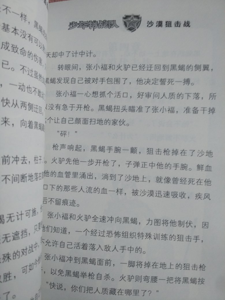 物流很快，书籍收到了，打开看看，里面字迹清晰，行行间距刚好，孩子喜欢，有需要再来光顾，谢谢！