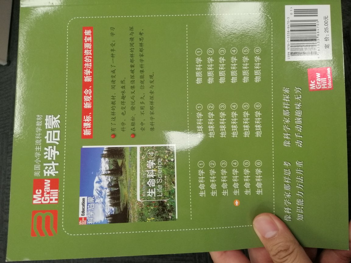 不错的科普教材，内容比较全，适合小学生