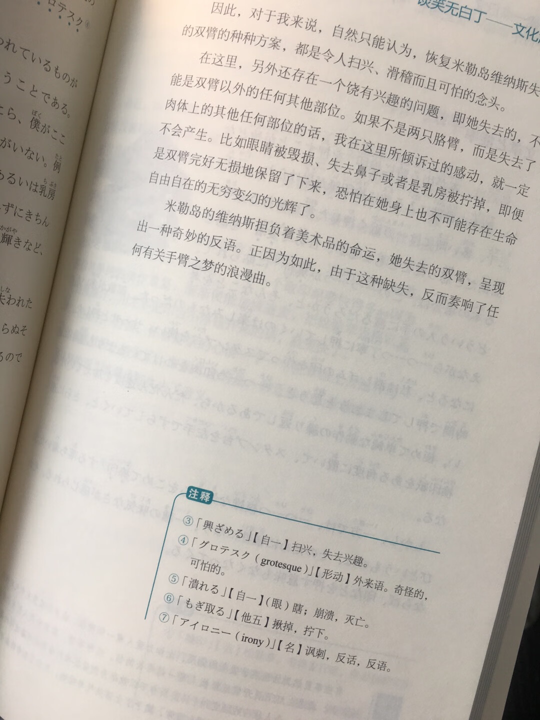 中文和日语对照，还有词汇解释。每一篇文章都不长。每天读一点，相信很有帮助。
