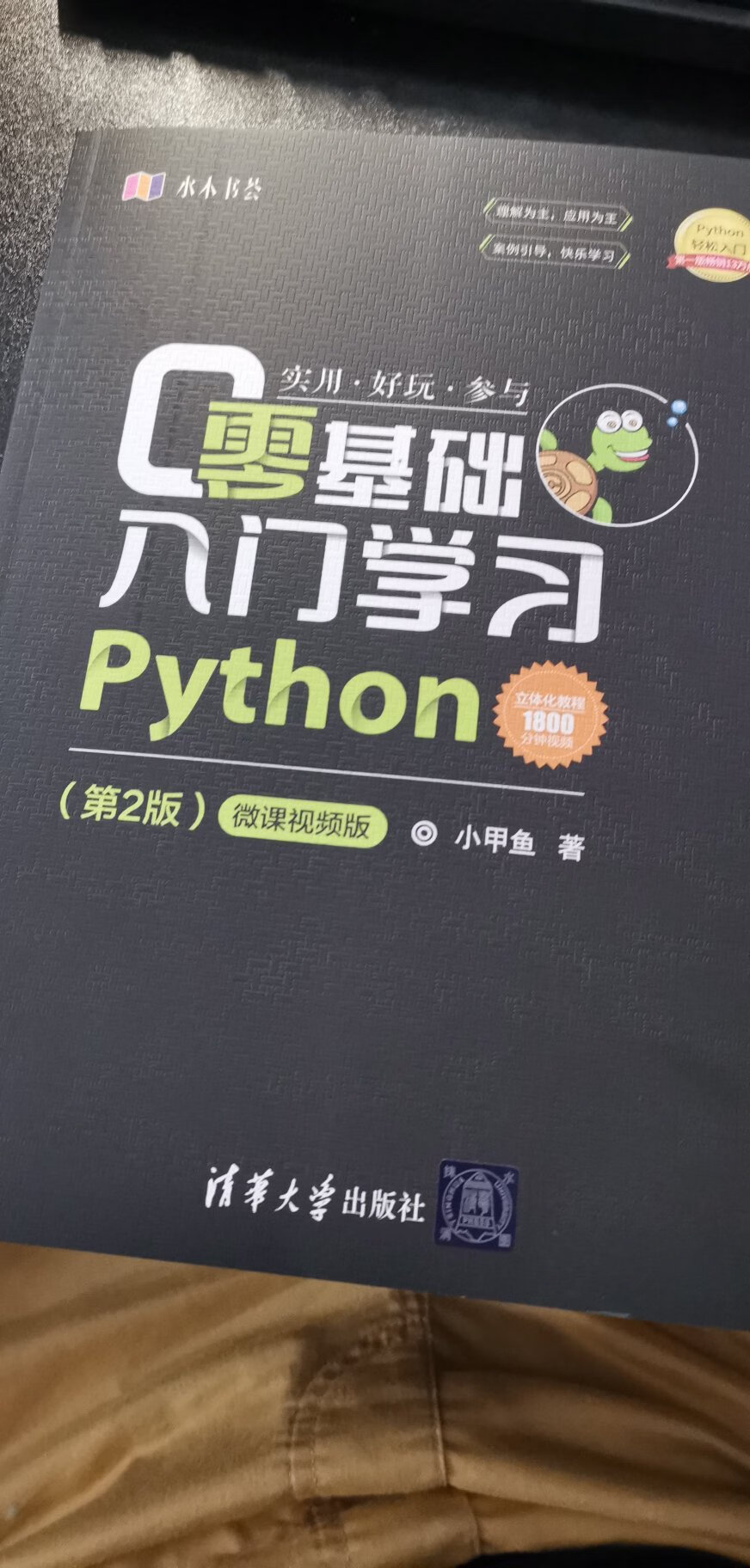 希望第二版视频快点更新，好好学Python