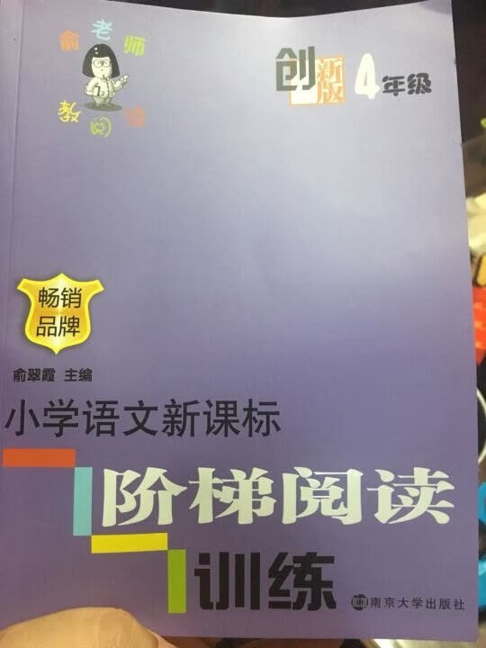 书本装订好，字迹清晰，色彩斑斓，快递服务好！