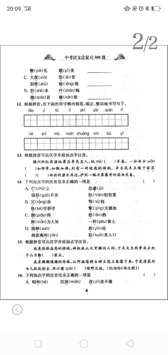 包装严实印刷清晰，题特别全，适合给我宝贝做。