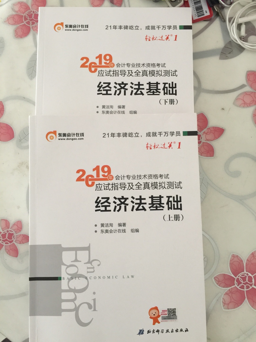 书很快就收到了，配合着老师的课程一起学习，期待明年的考试一次性通过