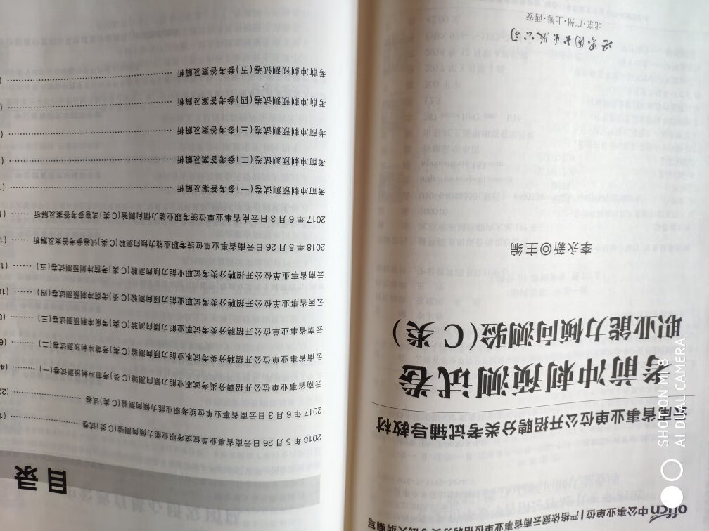 、买套题练练，希望考试正常发挥。价格合适，希望有针对性练习。快递不错！