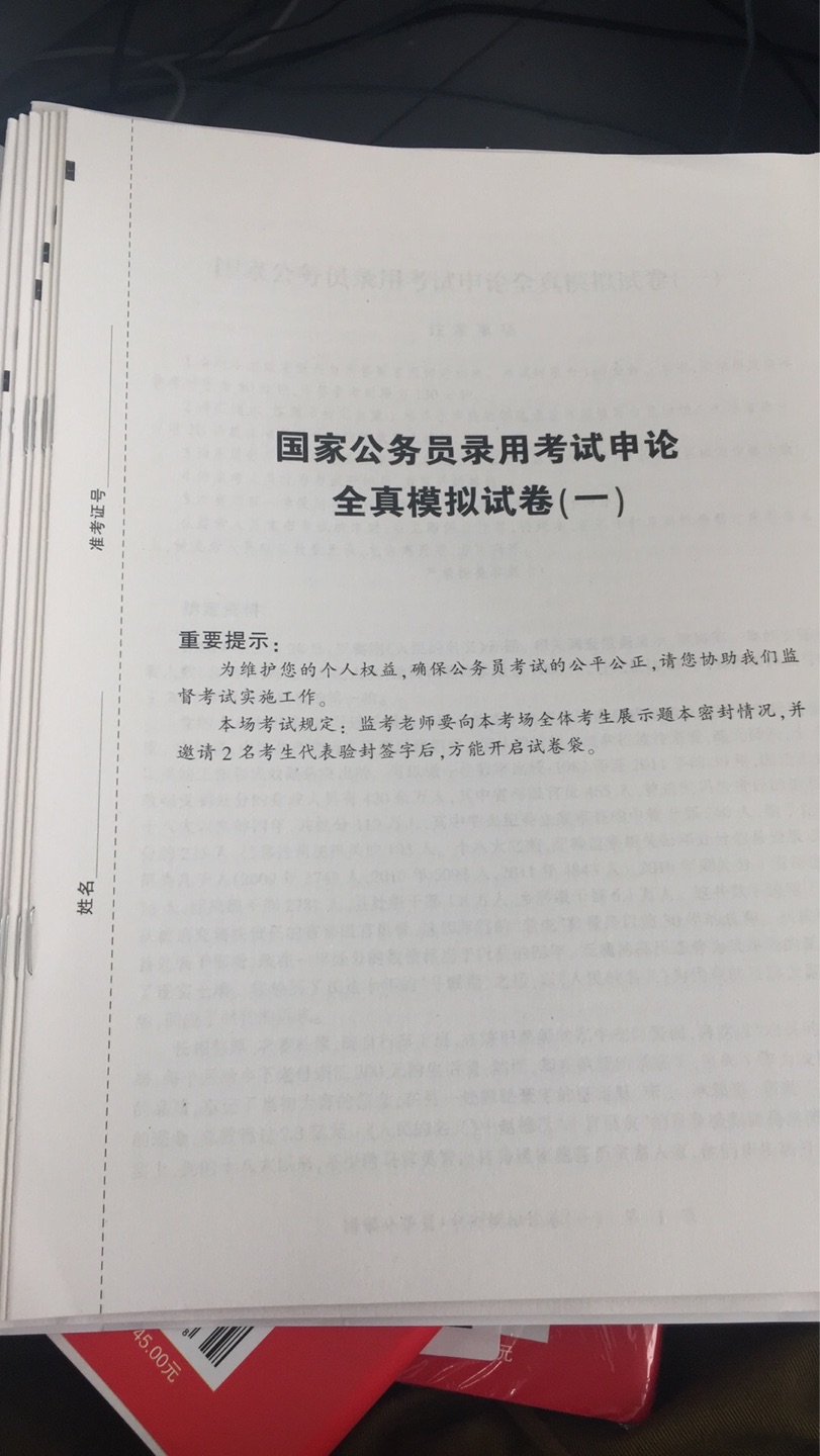 确实比在书店买便宜很多，又有满减活动，很好。而且物流真的很快，说是明天到，结果今天就送到了。