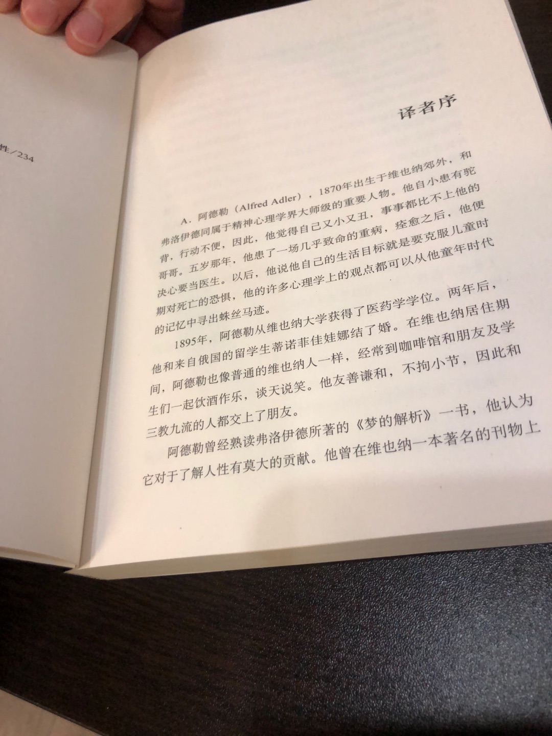 总感觉网上买书没有实体店质感好，刚看，不知道是不是正版的，我也不懂吖，咱也不敢问呢！