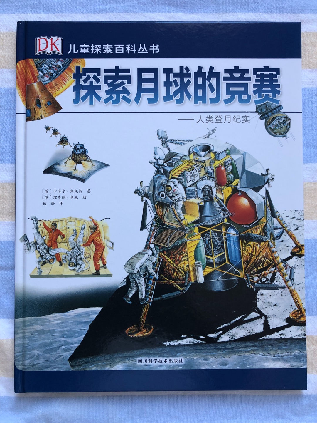 这套书真不错。说是童书，大人也很喜欢看。内容很充实，知识性、趣味性俱佳。