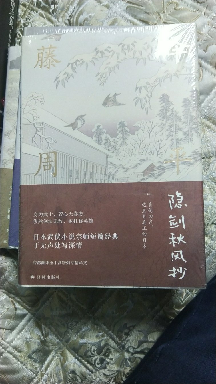日文翻译小说，希望好看。