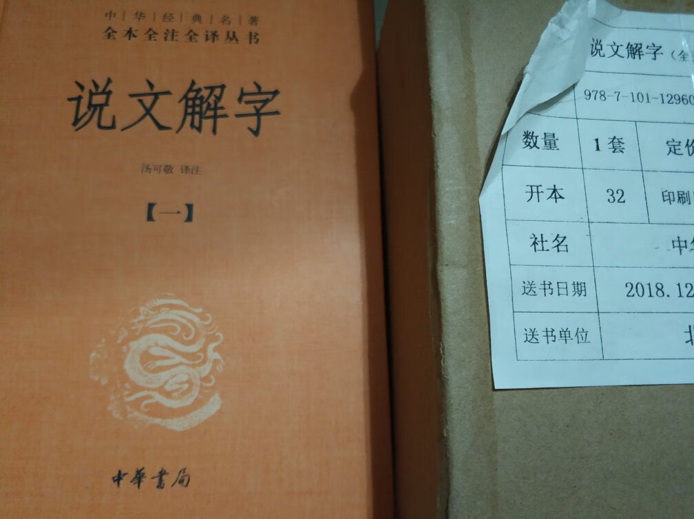 活动力非常大，购买了很多中华书局的书，希望孩子多阅读经典名著。送货很快，非常好。