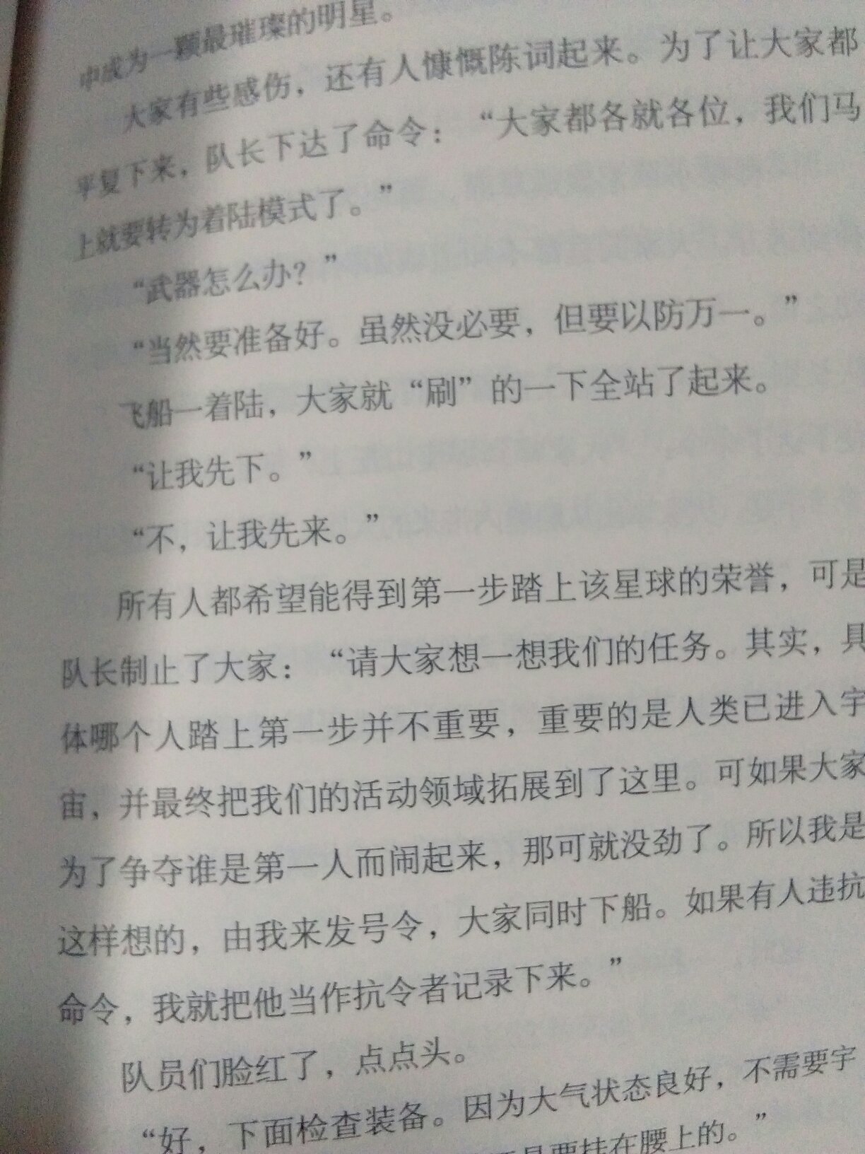 孩子还没看，不知内容如何，但排版很好，字体大，行间距也大，适合孩子！