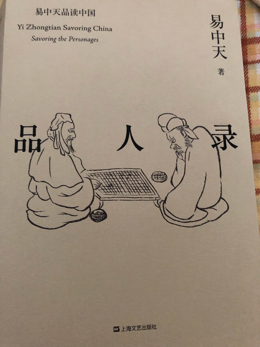 书是原封不动的正品，老板包装严实