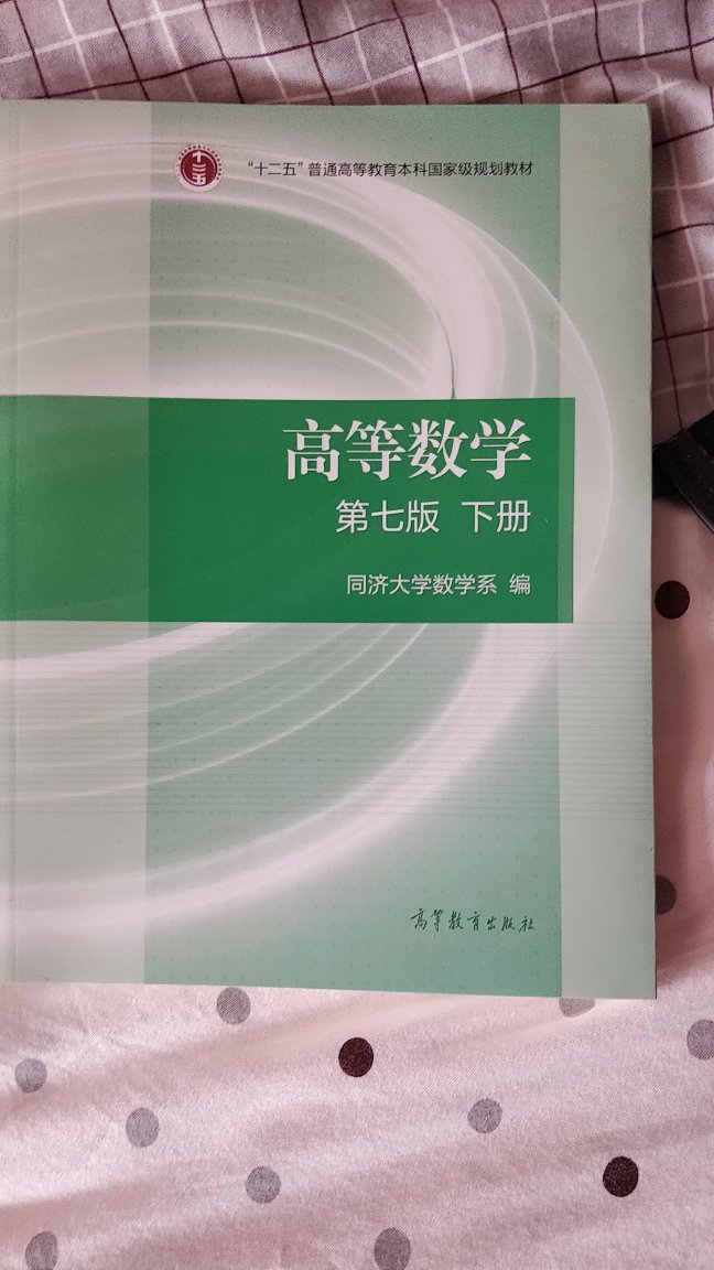 之前考研用的书，现在又升级了，版面更好了。