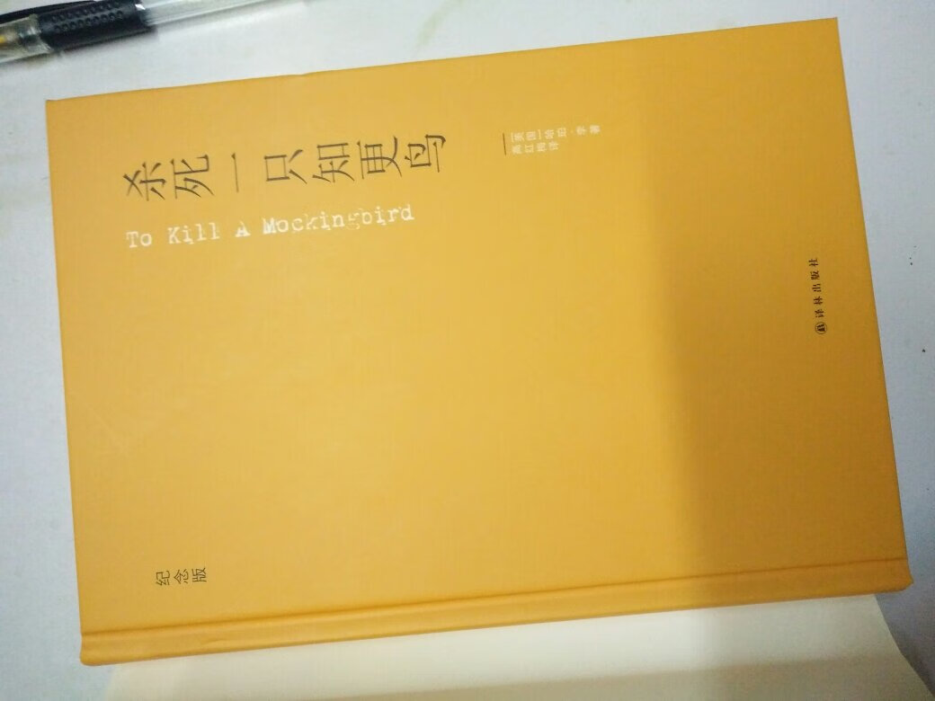 很适合学生党，内容简单易懂、很正！关于歧视不平等的事例身边也有很多。里面的主人公能不随波逐流、不从众这点很欣赏。而且当父亲的从中引导他们独立思考，让孩子们的想法开阔并保持好的一面。这样的家教也很值得学习。总体来说是本很不错的小说。推荐！