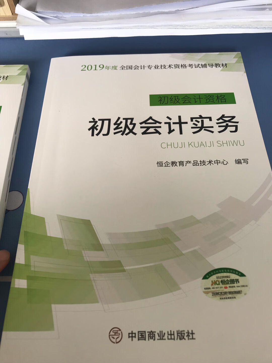 问过客服了，这是根据新的考试大纲改编的教材，正好弥补考试前的空档期，书里带二维码，~扫描可以听课，还有一张题库卡，手机端就可以做题，真的太方便了！发货速度快，书的质量很过关！给恒企图书大大的好评～