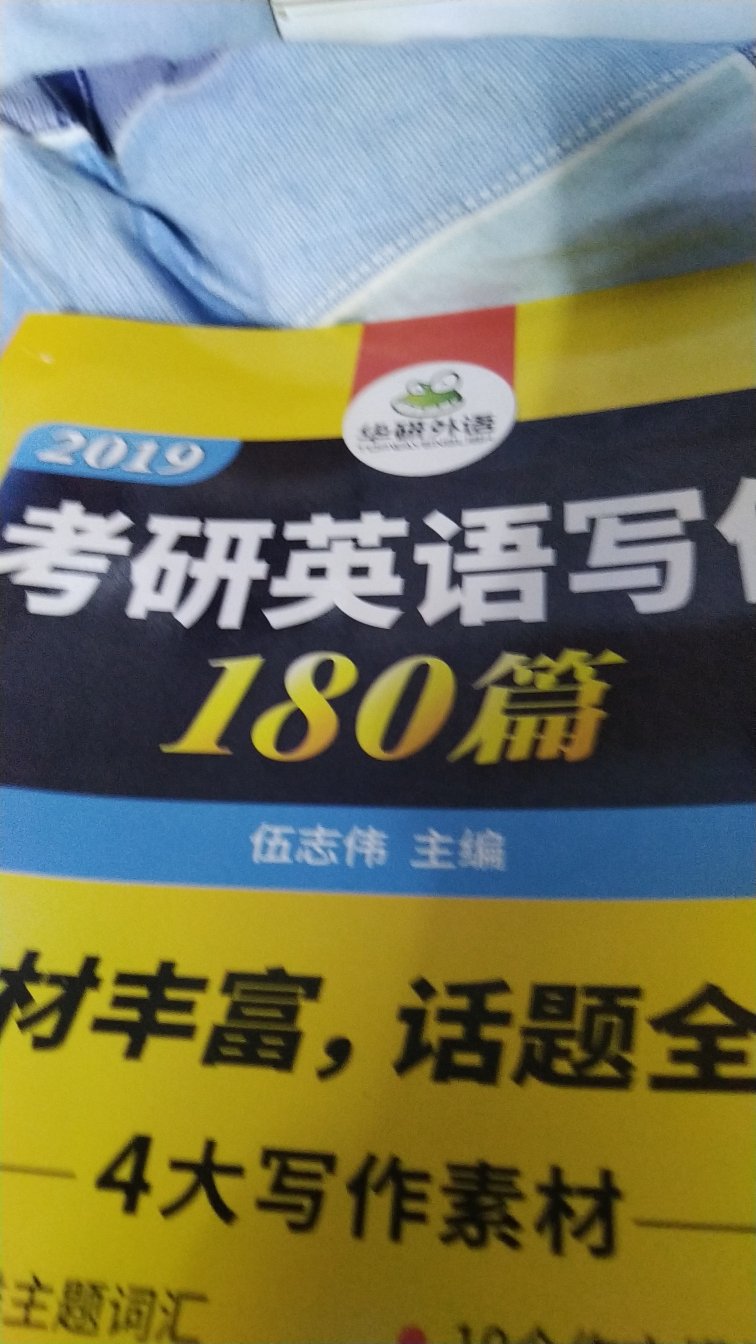 华研外语出品，期待在其中的收货，物流真的快，没问题