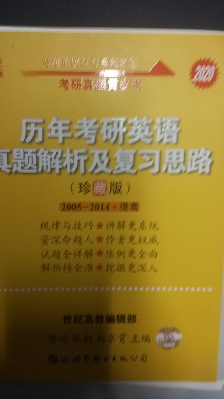 整理版的试卷，还是不错的，不影响做题，感谢卖家!