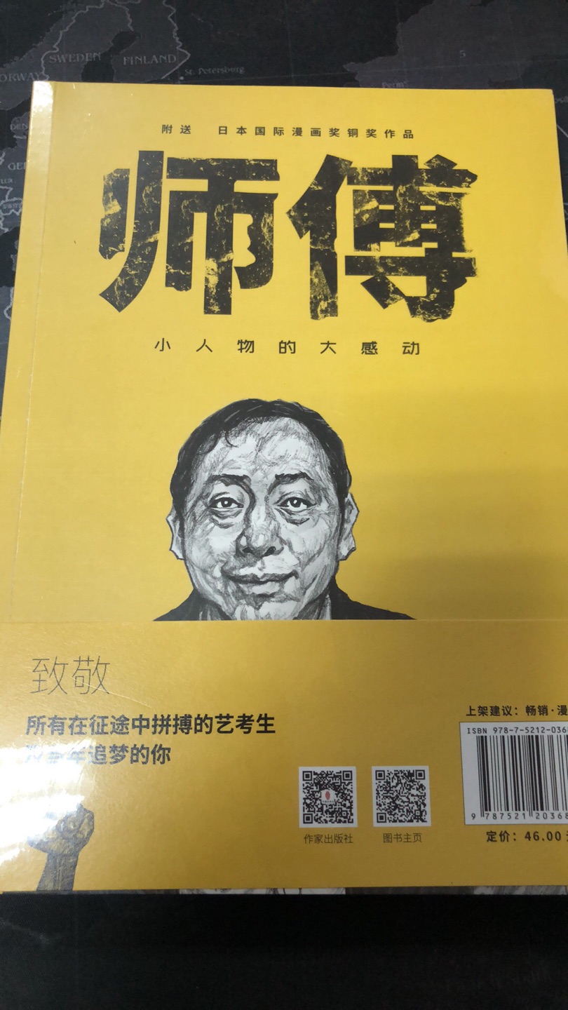 左手韩，以前买过他的《老马》，这次补全了他的不少作品。有赠品送啊