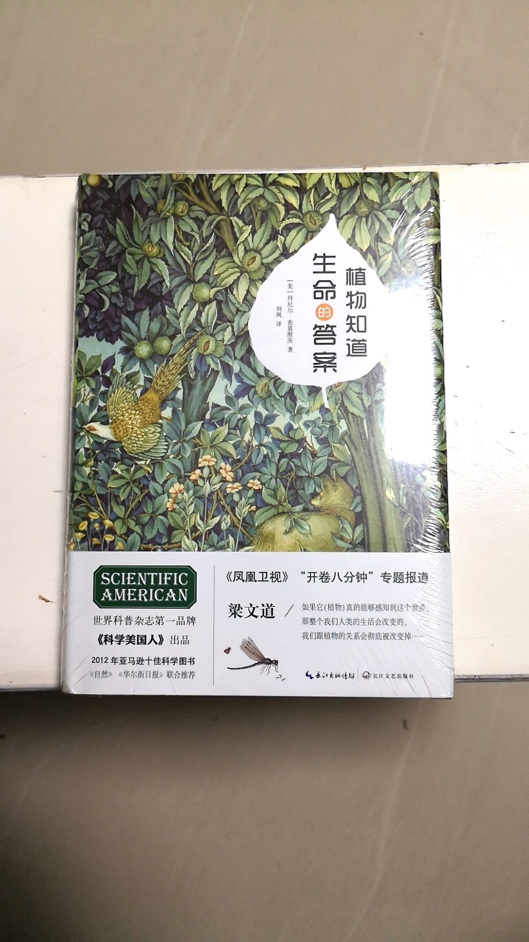 一本小书，翻了翻，感觉挺有意思，蛮不错的