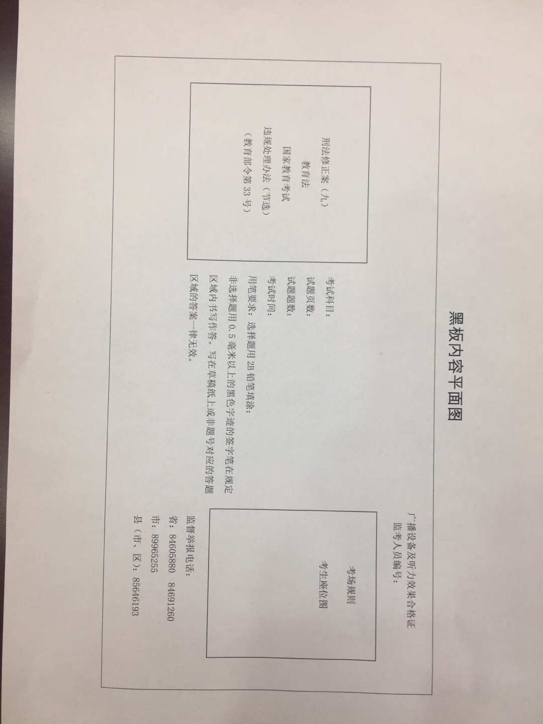 希望孩子们用他考出理想的成绩