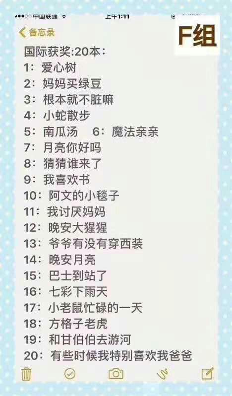 宝宝才四个月大，给宝宝囤的各种书，准备着手开始睡前阅读了！强推给各位宝妈的书单，大家可以看一下。趁着搞活动一次性买了三十多本。