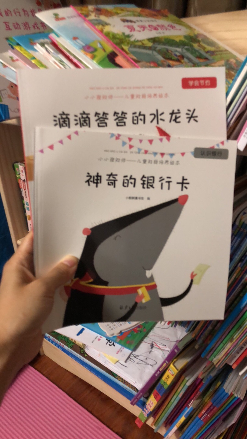 可能是孩子已经看过了相关的财商的书籍，这套书貌似孩子看完并没有什么大的反应，也不喜欢反复翻看，一般孩子喜欢，她会反复盯着一套书或一本书看，还会和我讨论，但这套书木有这种反应。这段时间我买的书貌似都感觉有点失败……哎……