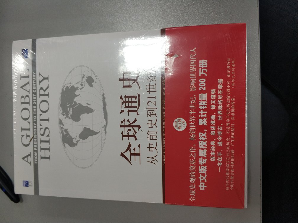 终于到货了，都十来天了，这么慢的速度也是难得，乘着活动再次屯的书