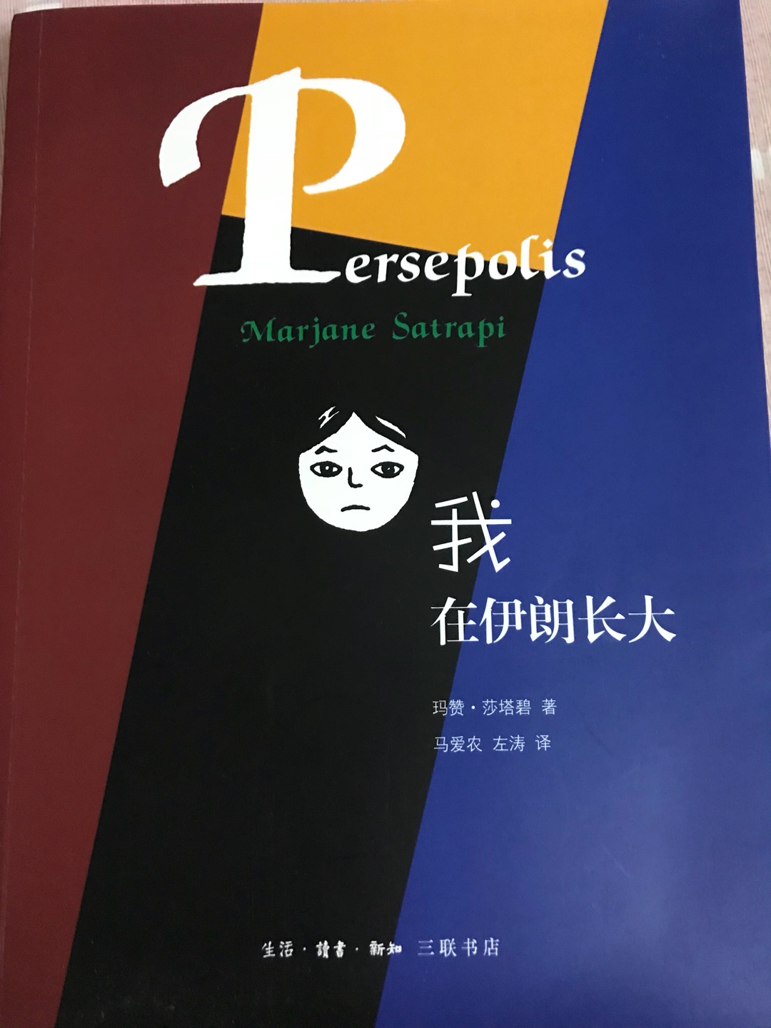 算了一下，在买了七、八十本书了！这本漫画我看了两遍，最后那几页不太理解表达的内容。