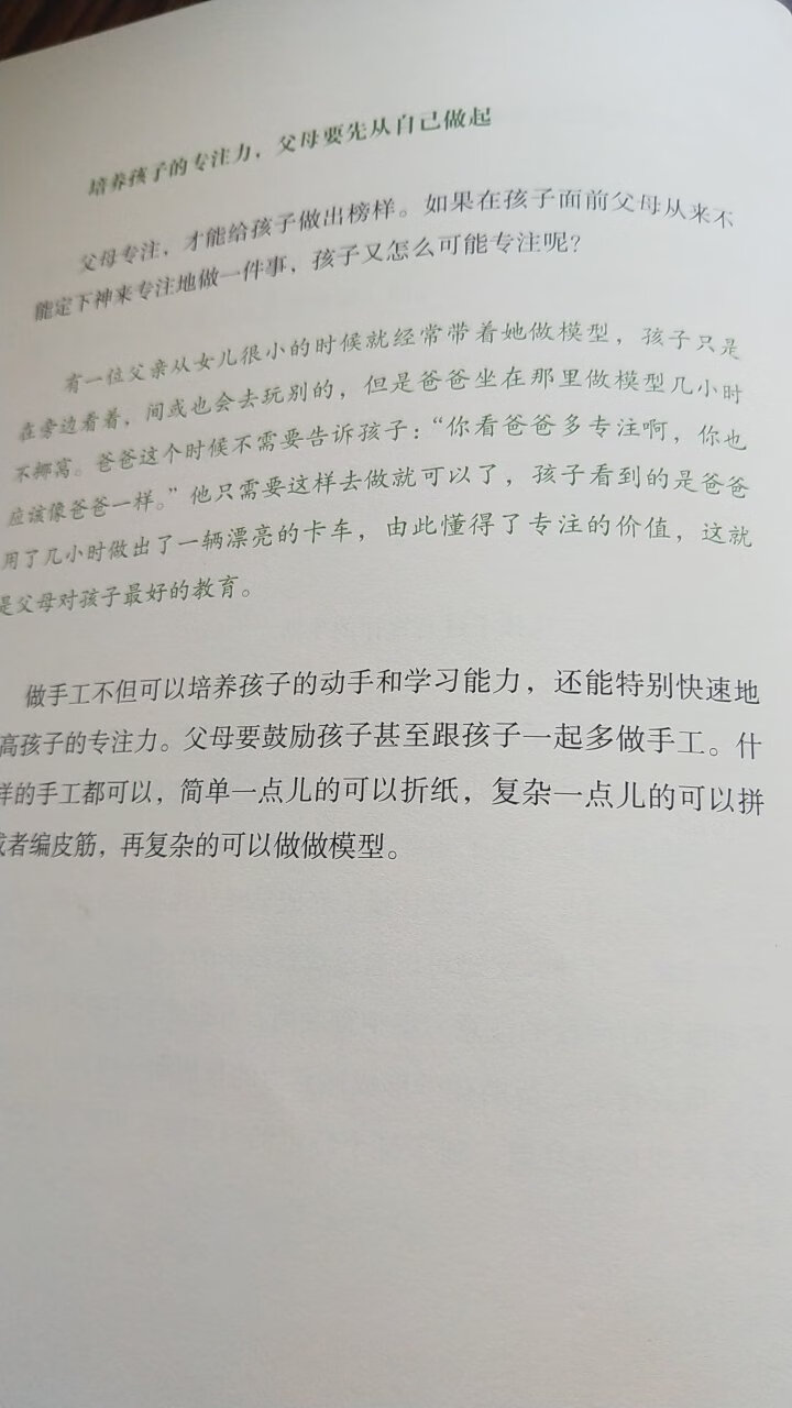 渴望学习后教育有收获