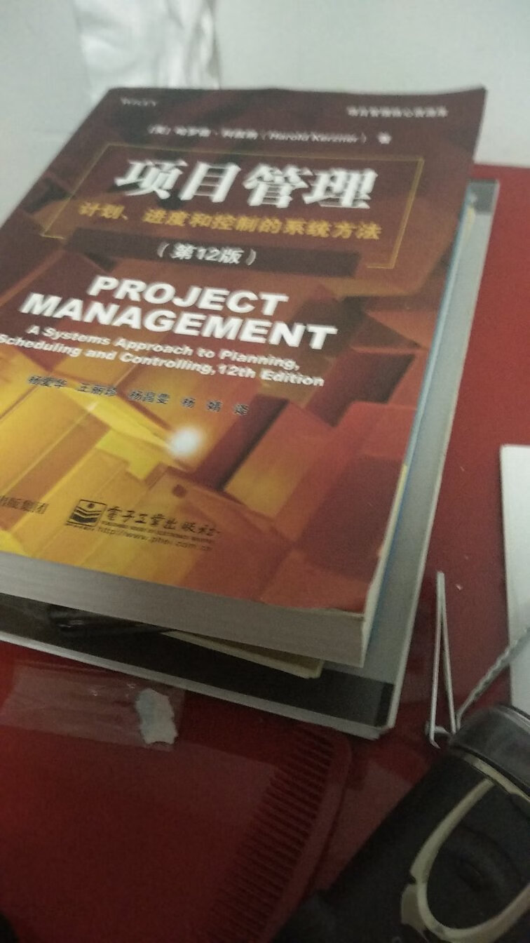 项目管理：计划、进度和控制的系统方法（第12版）这本书很牛#