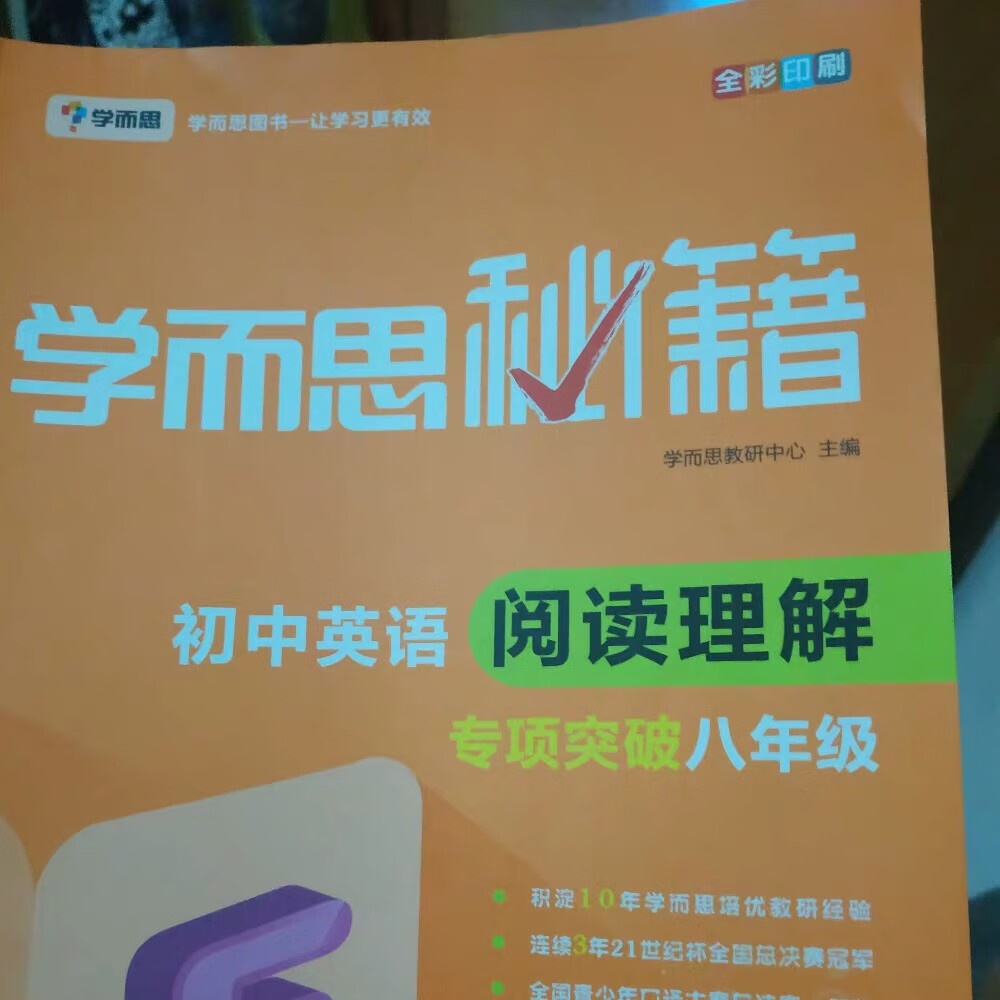 配送很快，书籍没有磨损，内容看了一部分，觉得还不错，有些方法很实用