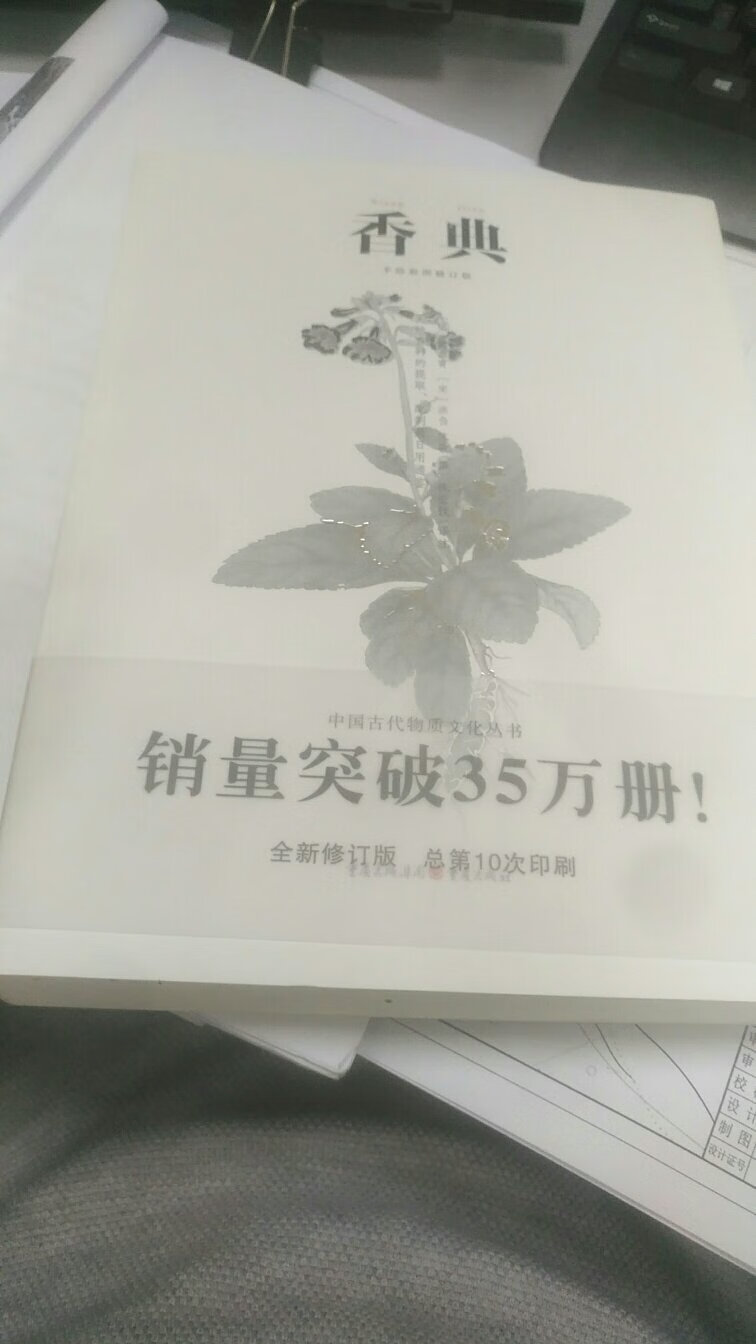 挺好的一本书，引经据典，值得学习