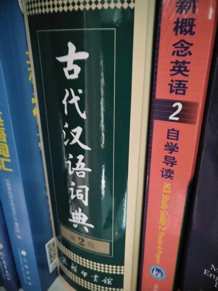 买书好多次，质量很好，这次的书基本上都是女儿学校推荐购买的，作为参考书，增加阅读量