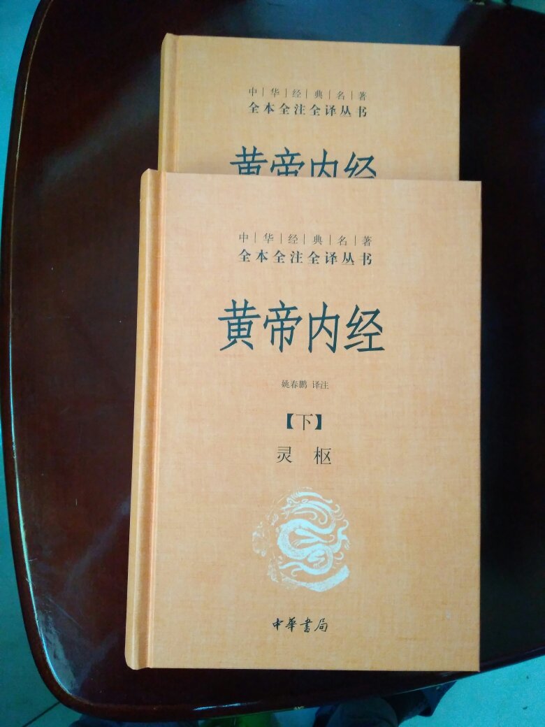 中华书局出版社的书。质量还是不错。最近在听黄帝内经课，讲的很好，很有趣。还长知识。特意买了读原著，慢慢品读。书质量好。
