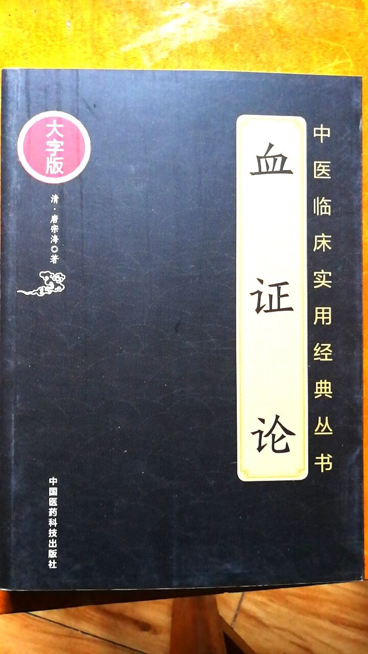 好书，上次买只有35册，这次终于买齐45册，值。