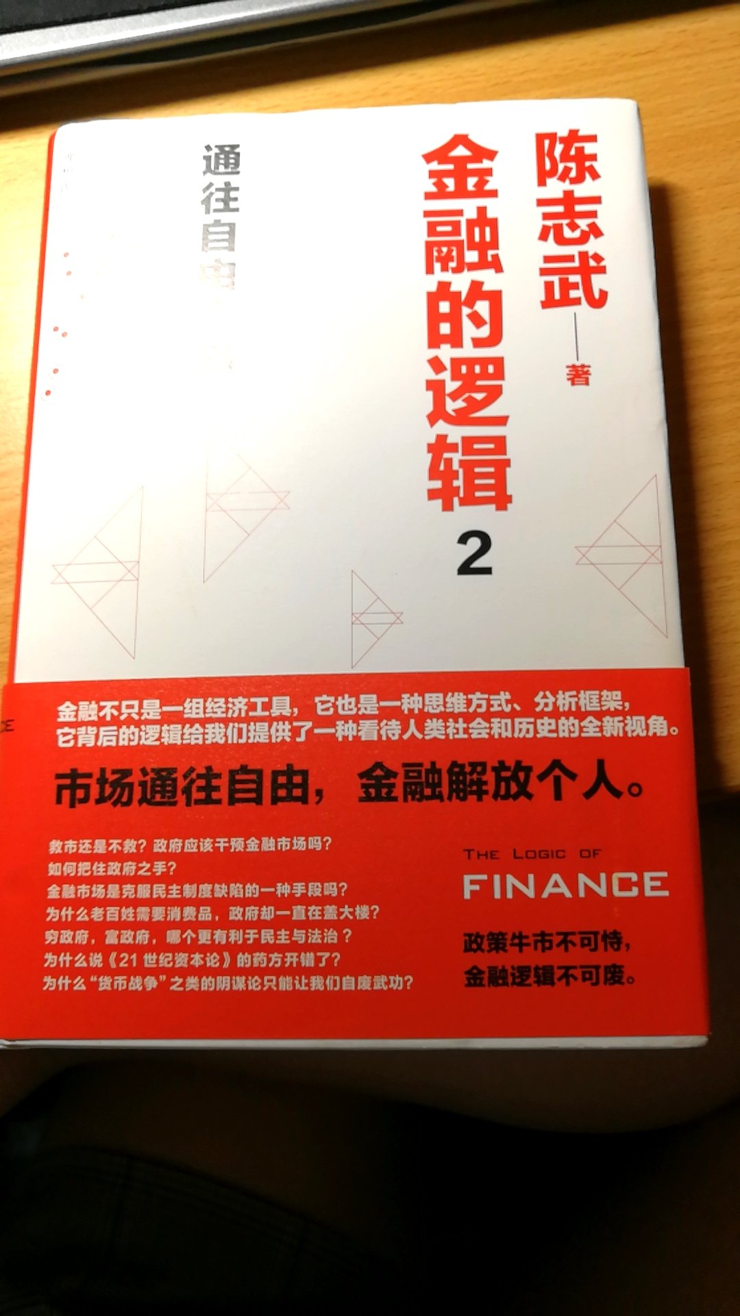 第一次在上买书！因为老师要求阅读这本，想着物流快也安心，就在上买了，结果果然没有让我失望！！书还没有看，感觉应该很不错！