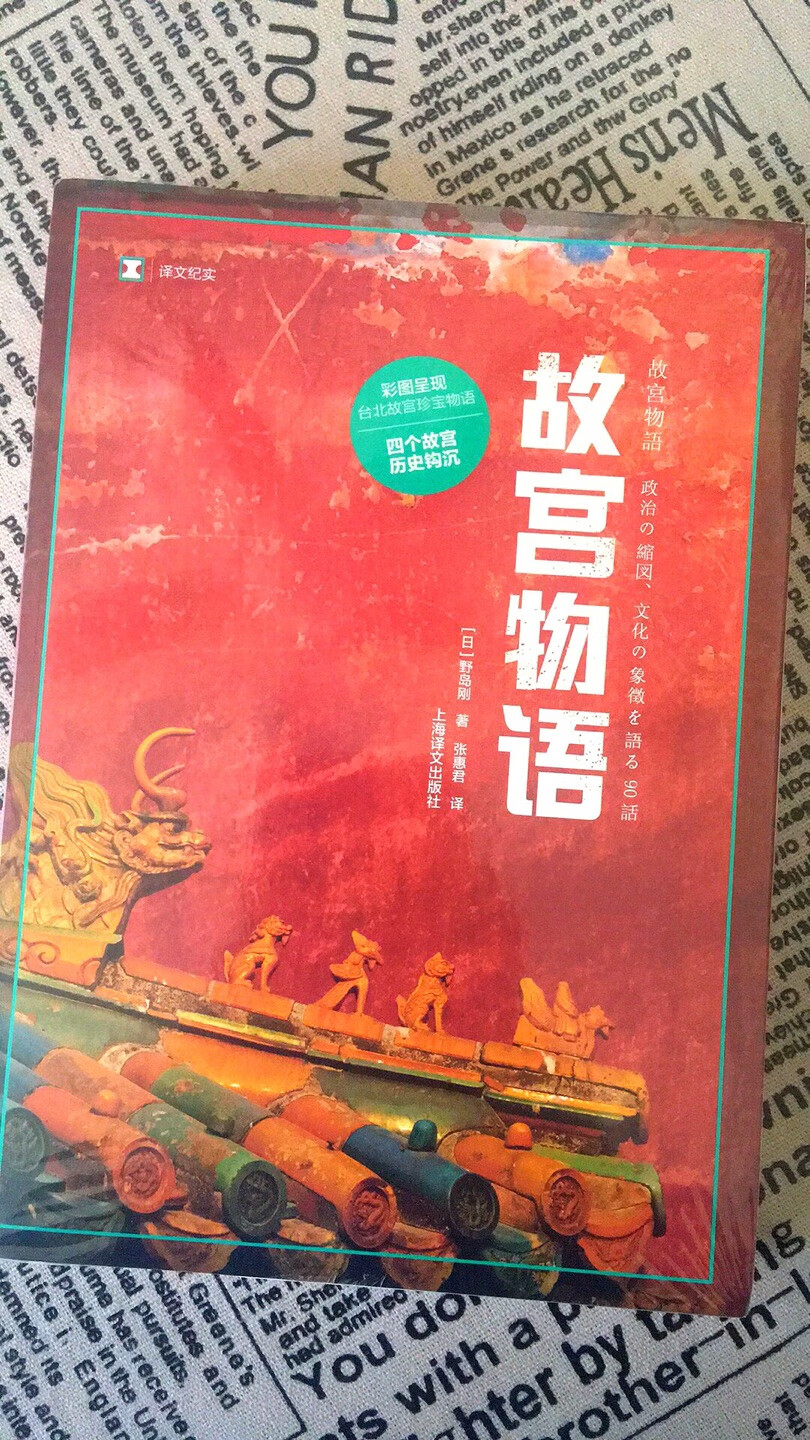 译文纪实这一系列的书，基本都可以无脑入。