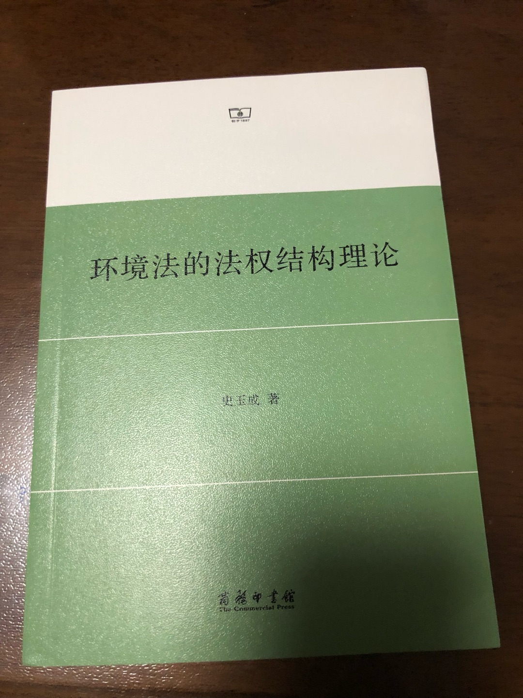 本书从经验和事实出发，提出了环境法的法权这一命题。运用法益分析、规范分析及类型化方法，把环境权利和环境权力置于统一的法权结构体系中。